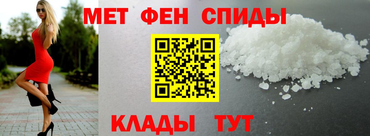 АМФЕТАМИН VHQ Фурманов