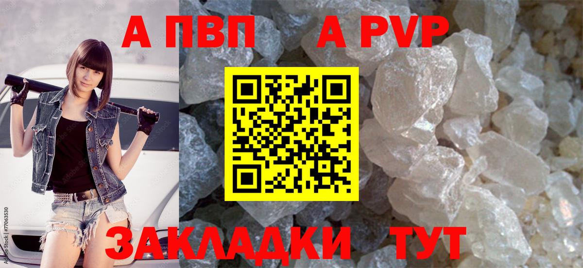 Альфа ПВП крисы CK  Вход с VPN  Фурманов 