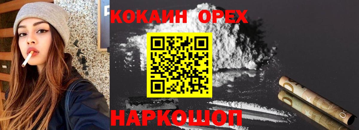 КОКАИН FishScale Фурманов