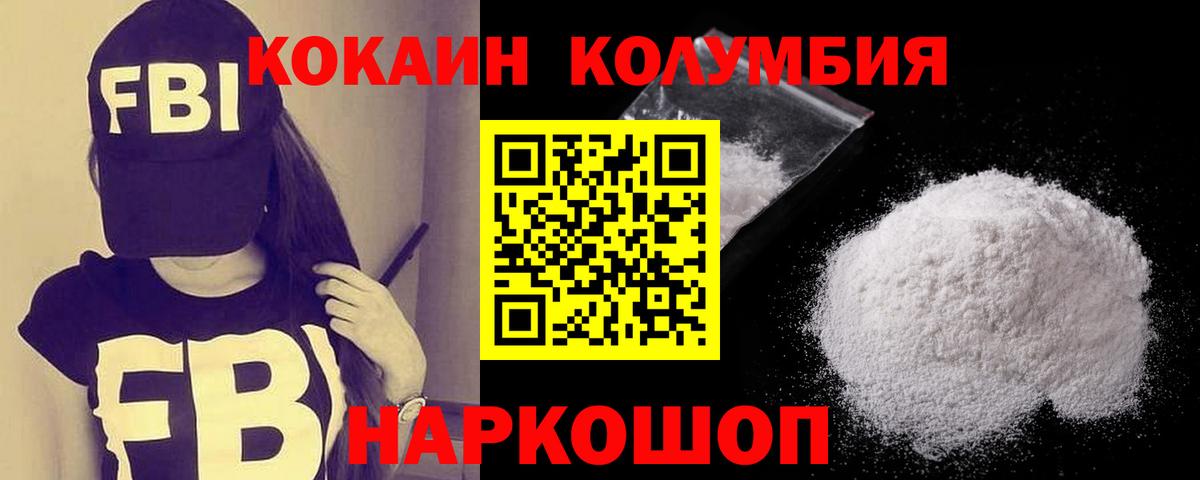 COCAIN Fish Scale  Вход с VPN  Фурманов 