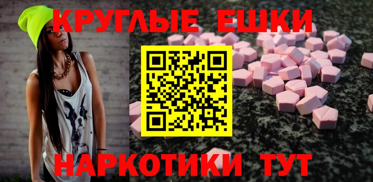 ЭКСТАЗИ  Экстази 250 мг  Вход с VPN  Фурманов 
