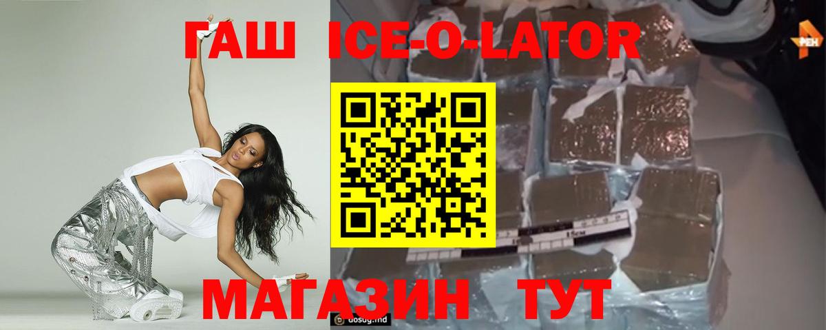 Фурманов  где купить наркотик  Вход с VPN  ГАШИШ ice o lator  ГАШ Ice-O-Lator 