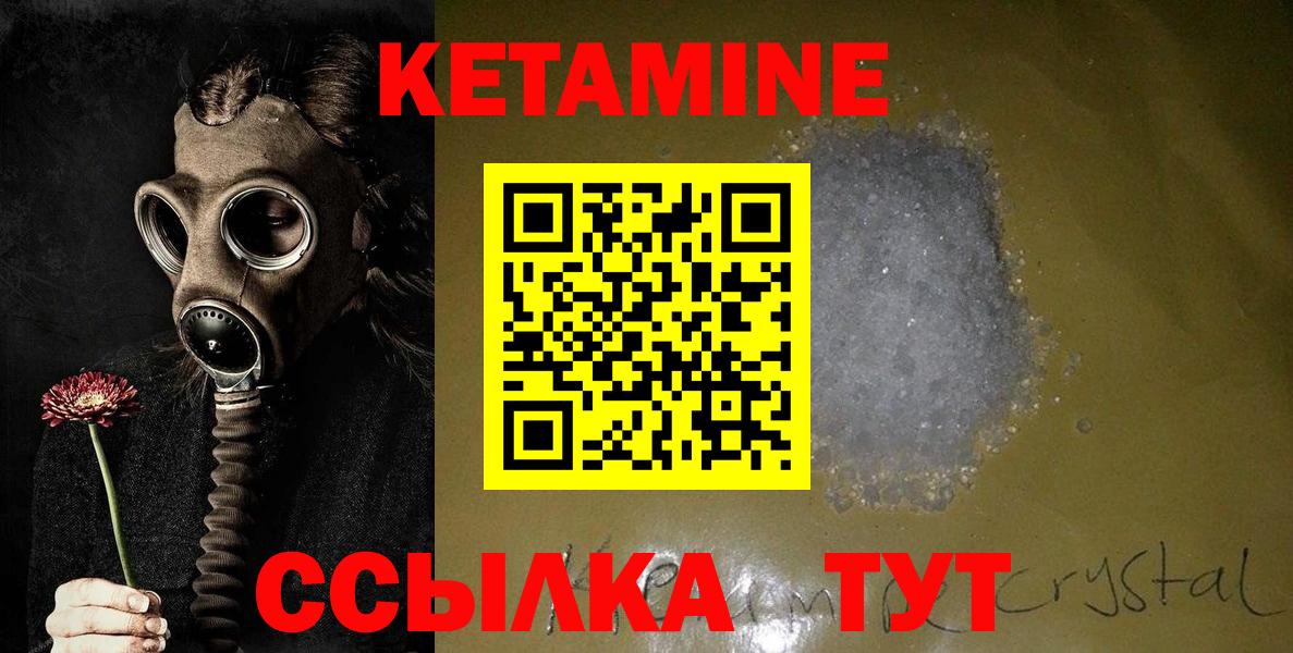 КЕТАМИН VHQ  mega ссылки  Кетамин VHQ  darknet наркотические препараты  Вход с VPN  Фурманов 