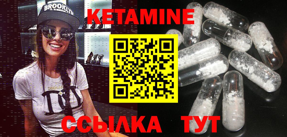 Кетамин VHQ Фурманов