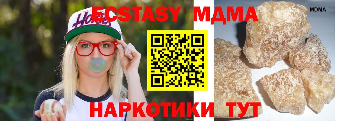 МДМА  MDMA crystal  Вход с VPN  Фурманов 