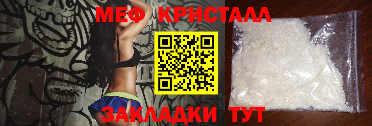 Меф VHQ  МЕФ  МЕФ  Фурманов  МЕФ 4 MMC  Вход с VPN 