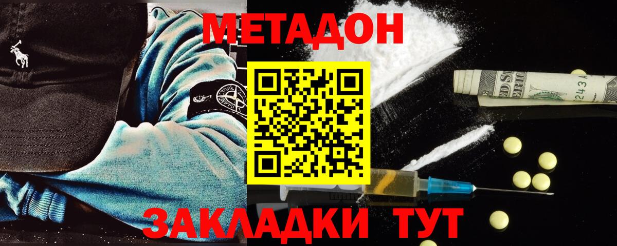Мефедрон   Фурманов  Вход с VPN  ГАШИШ  ТГК 