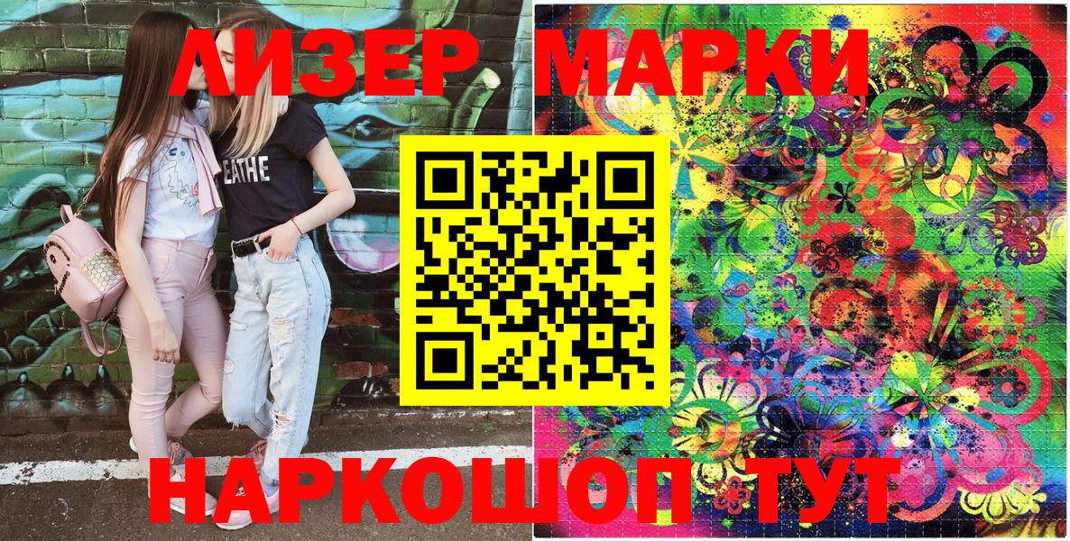 Марки N-bome 1,8мг  Вход с VPN  Наркотические марки  Фурманов 