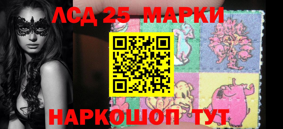 Марки NBOMe 1,8мг Фурманов
