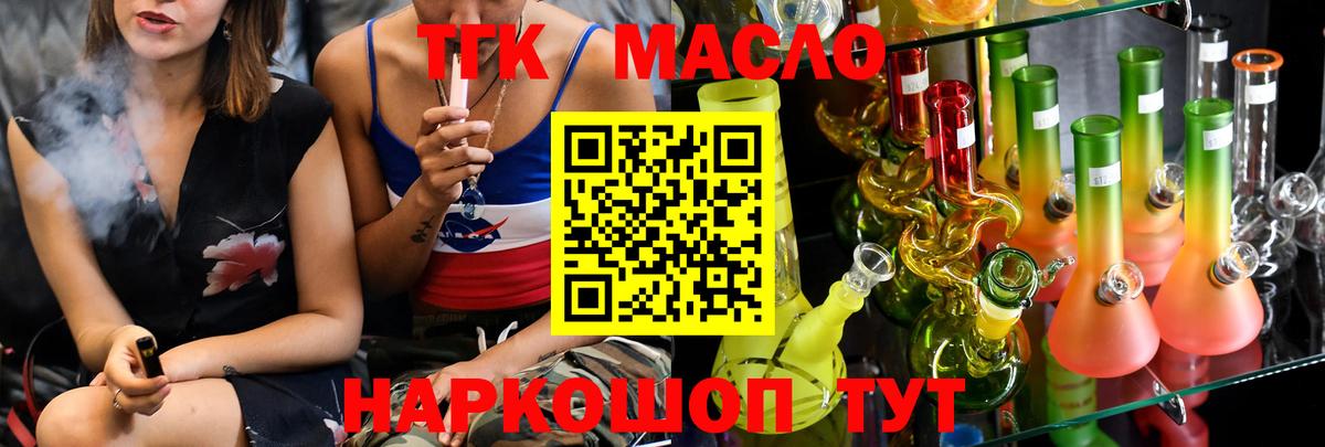 Дистиллят ТГК концентрат Фурманов