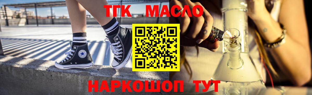 Фурманов  Дистиллят ТГК THC oil  Вход с VPN  Дистиллят ТГК вейп с тгк 